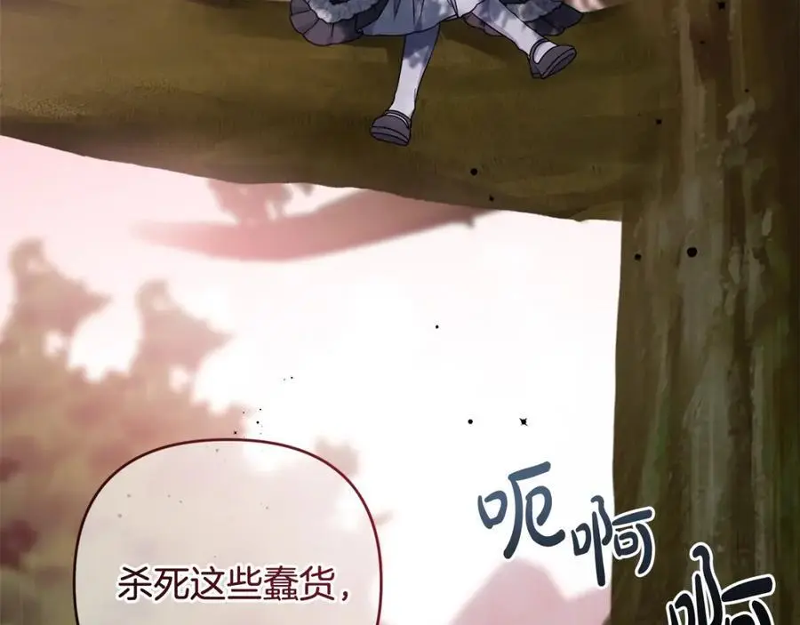 第69话 “真”圣女现世 第155页