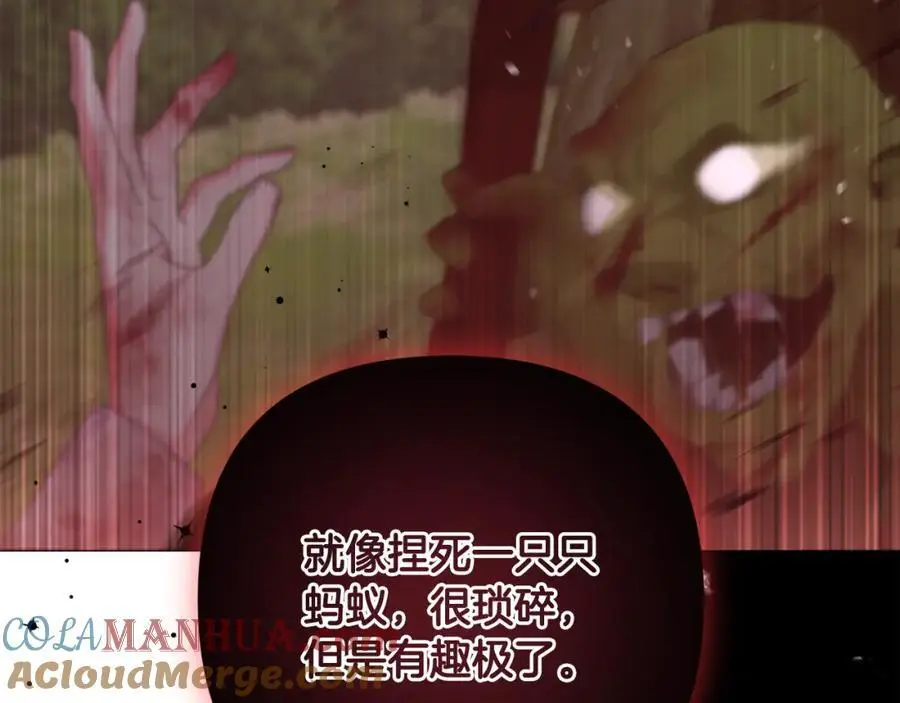 第69话 “真”圣女现世 第157页