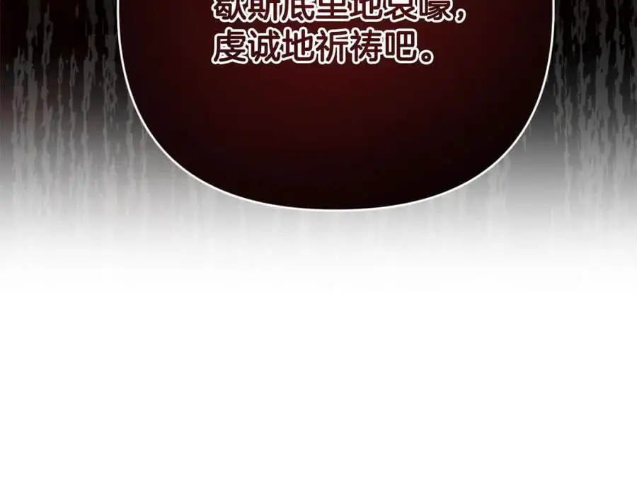 第69话 “真”圣女现世 第162页