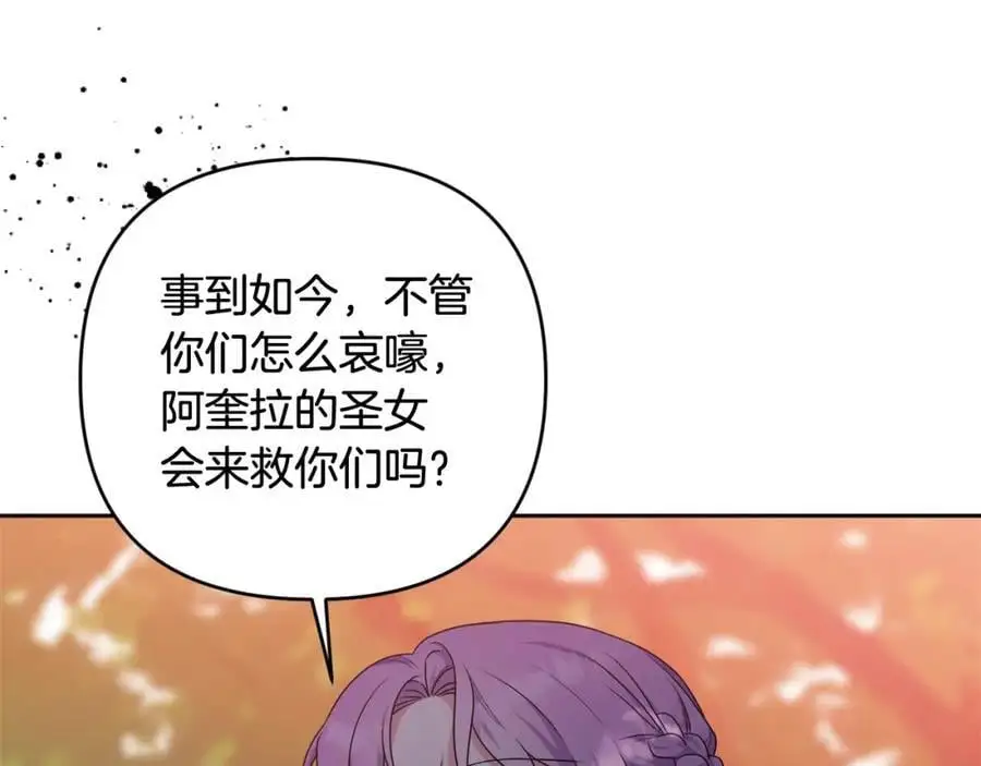 第69话 “真”圣女现世 第164页