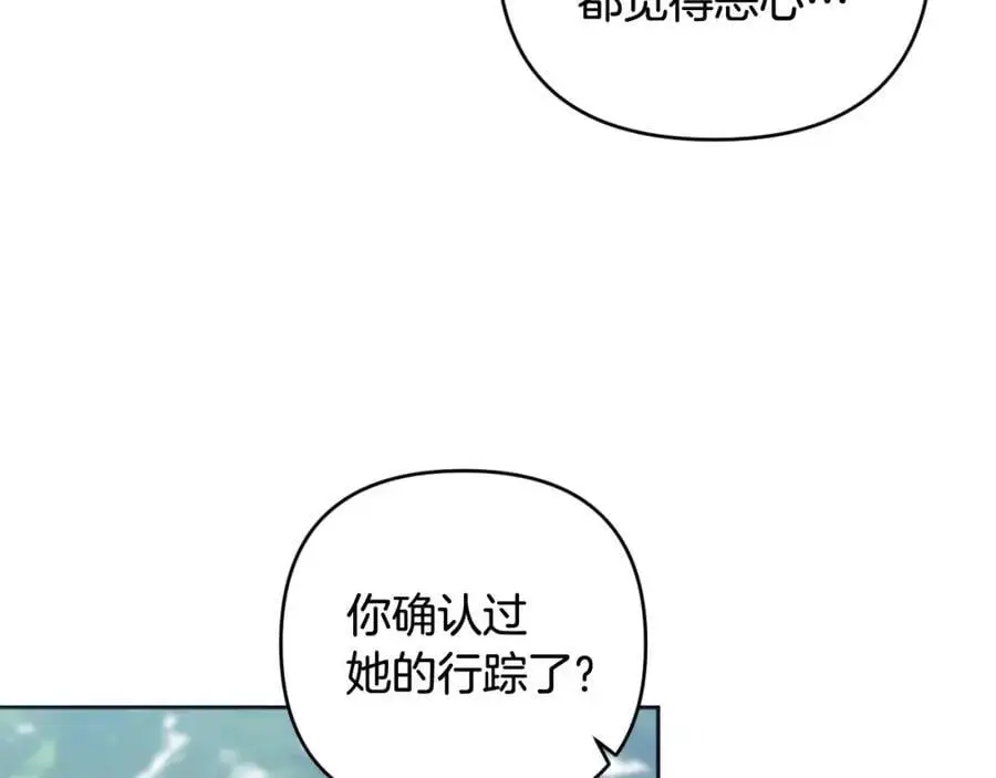 第69话 “真”圣女现世 第166页