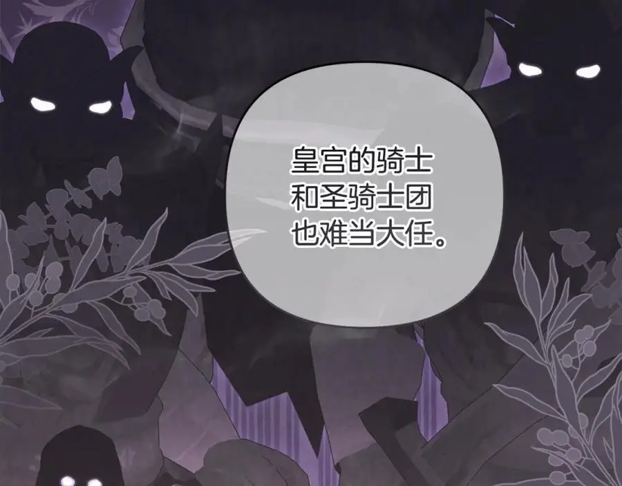 第69话 “真”圣女现世 第174页
