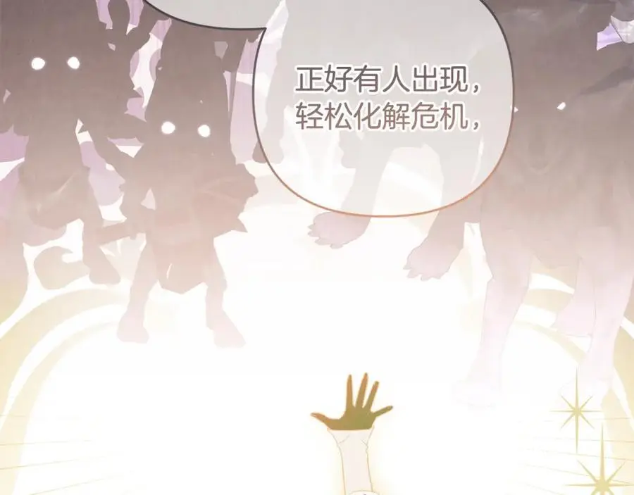 第69话 “真”圣女现世 第176页