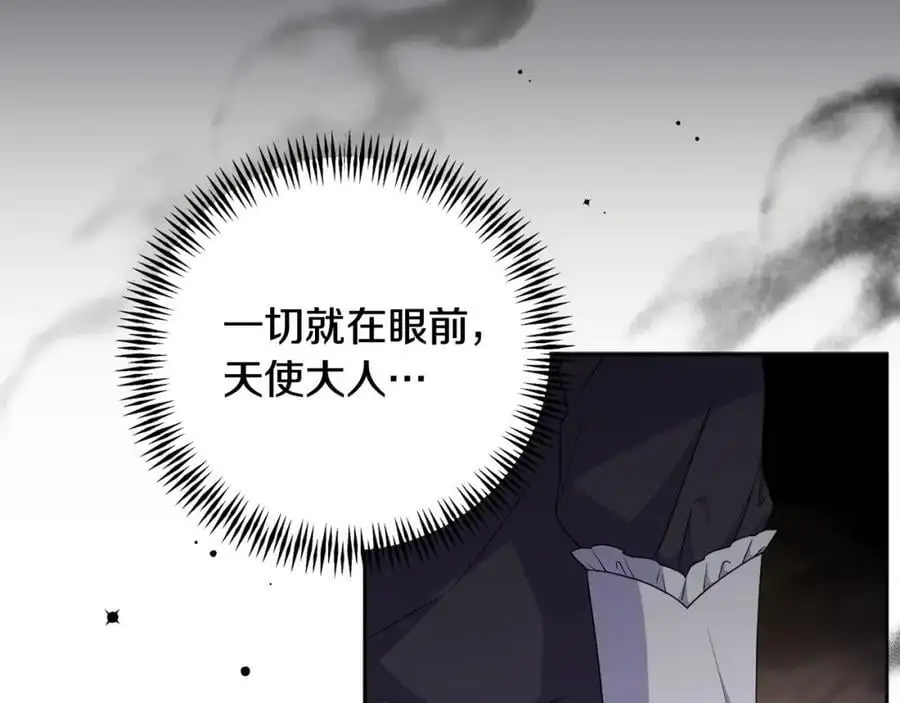 第69话 “真”圣女现世 第182页