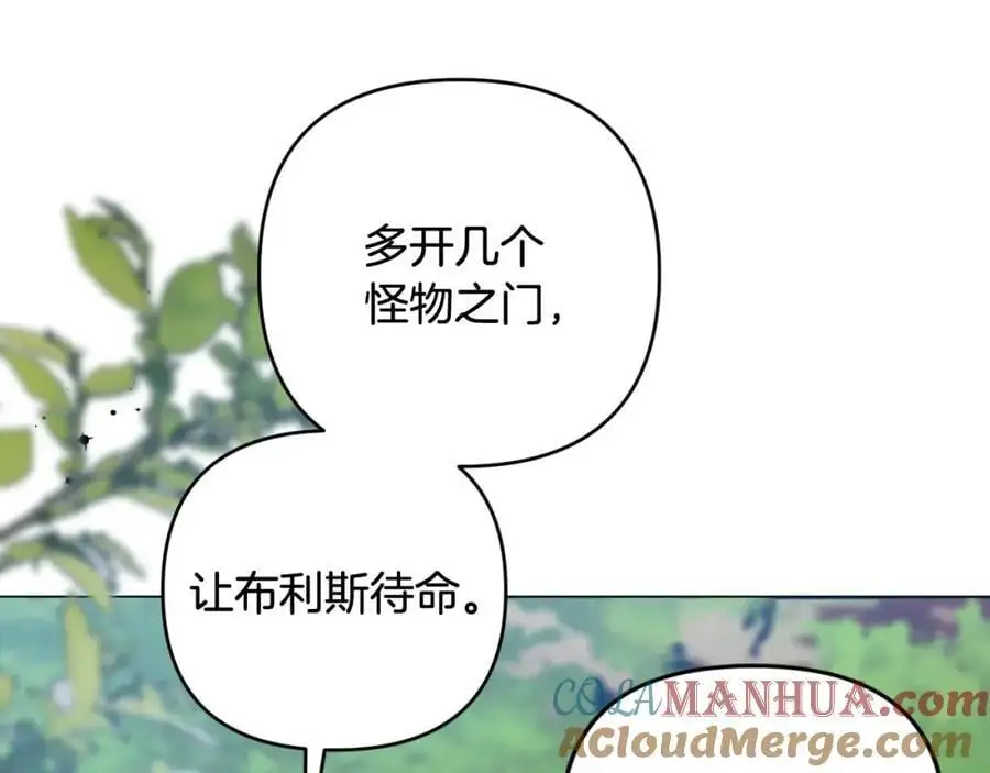 第69话 “真”圣女现世 第185页