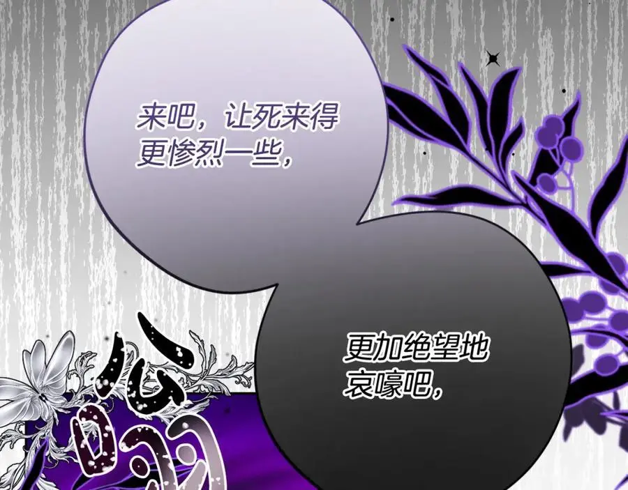 第69话 “真”圣女现世 第188页