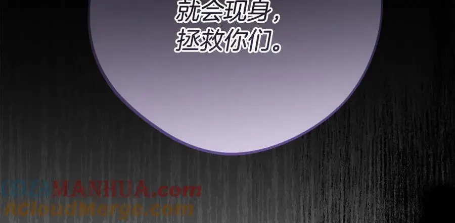 第69话 “真”圣女现世 第193页