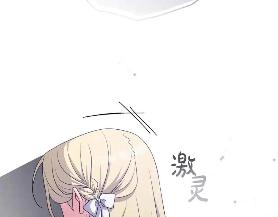 第69话 “真”圣女现世 第203页