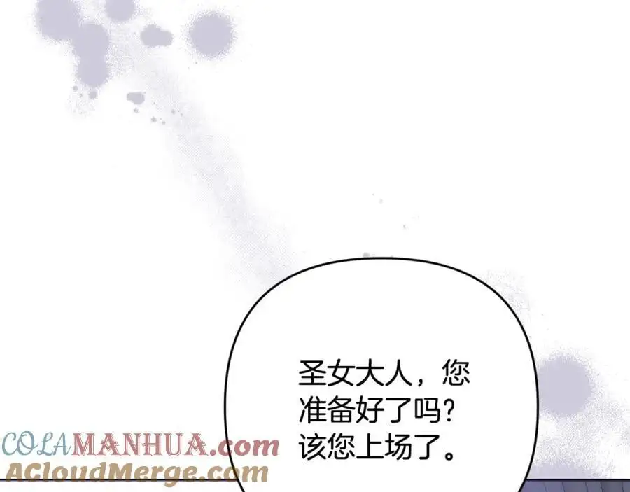 第69话 “真”圣女现世 第205页