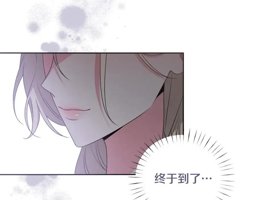 第69话 “真”圣女现世 第208页