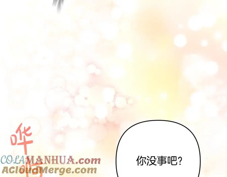 第69话 “真”圣女现世 第225页