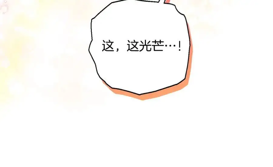 第69话 “真”圣女现世 第227页