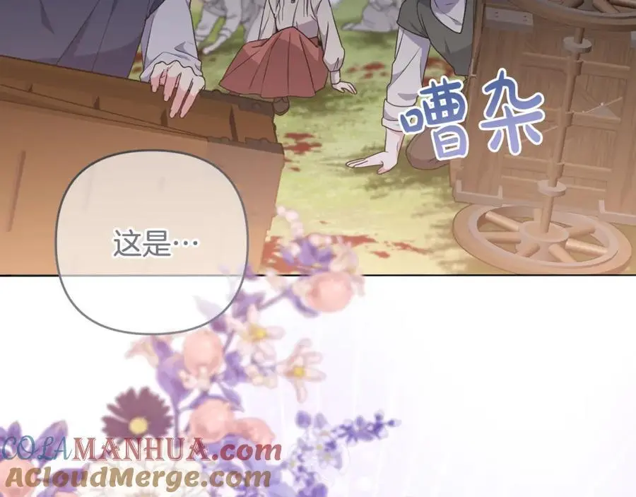 第69话 “真”圣女现世 第229页