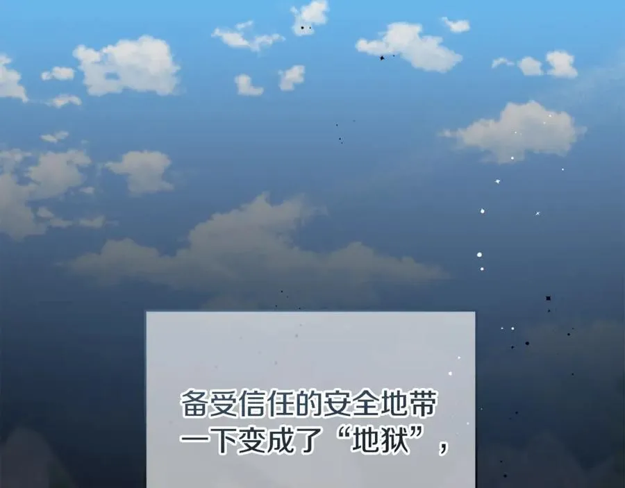 第70话 真假圣女见面 第2页