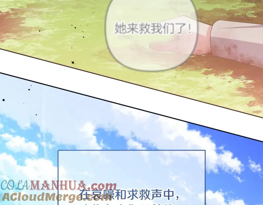 第70话 真假圣女见面 第5页
