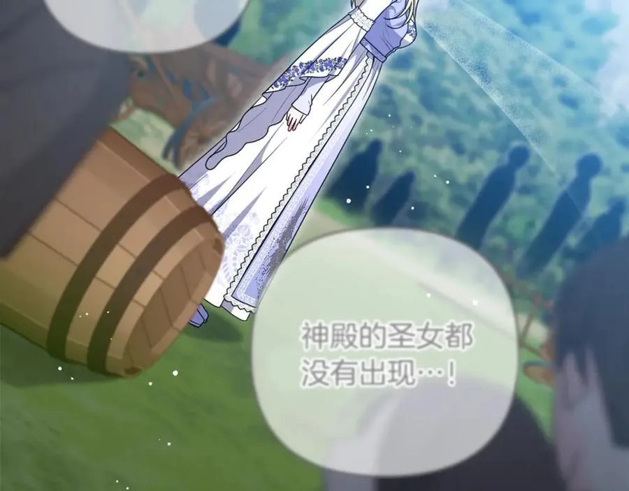 第70话 真假圣女见面 第7页