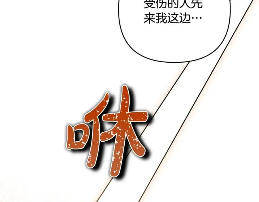 第70话 真假圣女见面 第18页