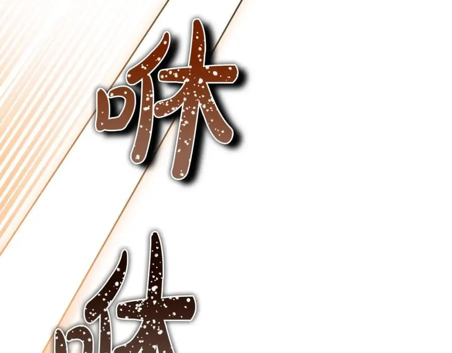 第70话 真假圣女见面 第19页