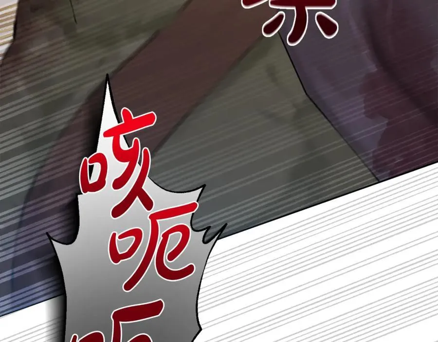 第70话 真假圣女见面 第22页