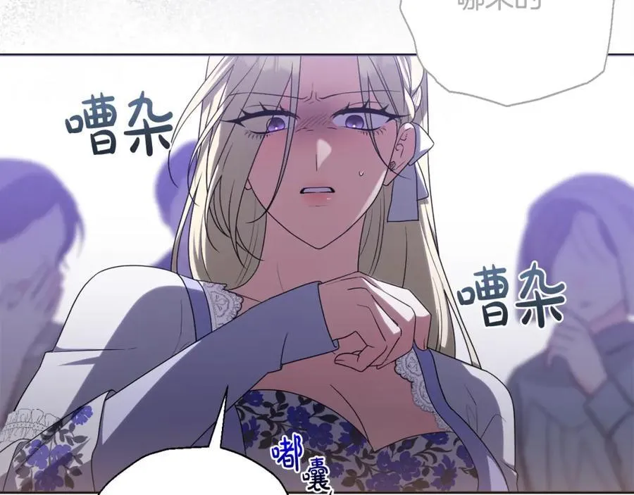 第70话 真假圣女见面 第27页