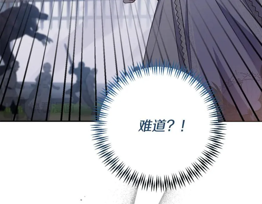 第70话 真假圣女见面 第32页