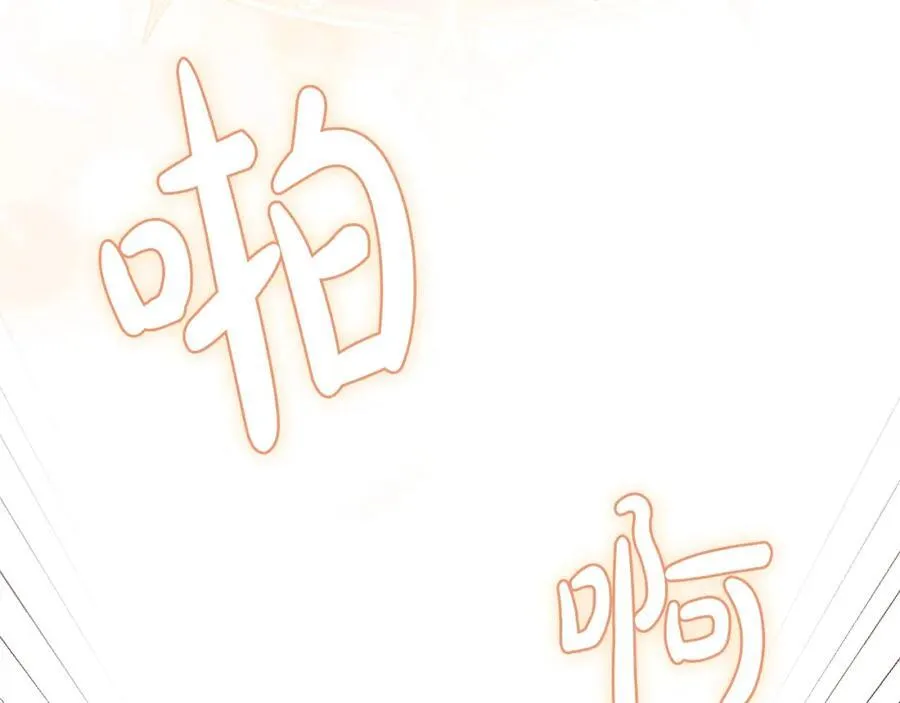 第70话 真假圣女见面 第43页