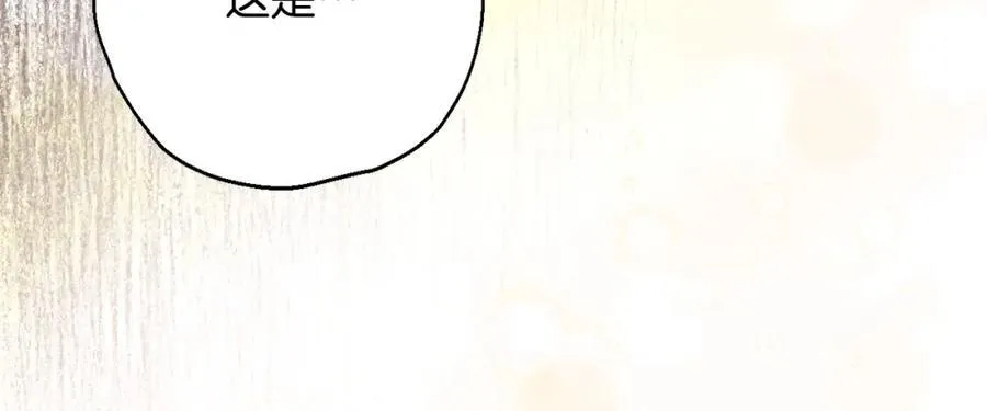 第70话 真假圣女见面 第66页