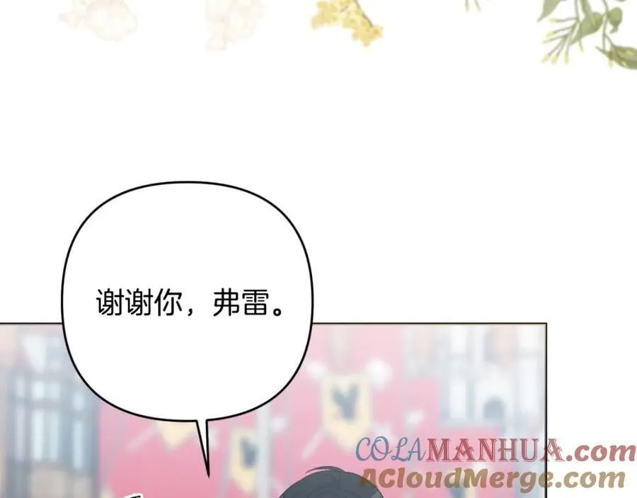 第70话 真假圣女见面 第77页