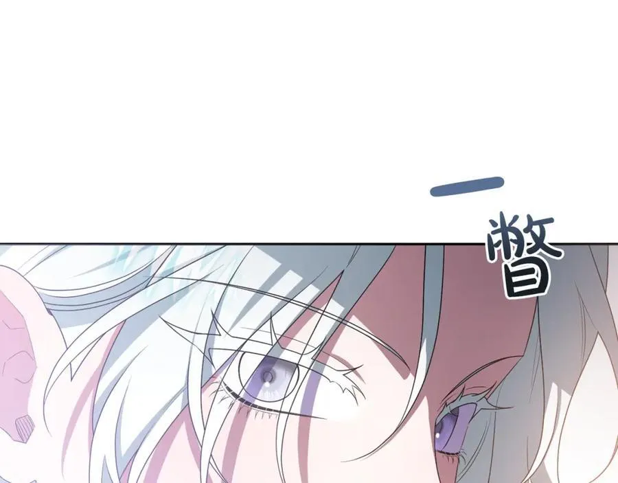 第70话 真假圣女见面 第80页