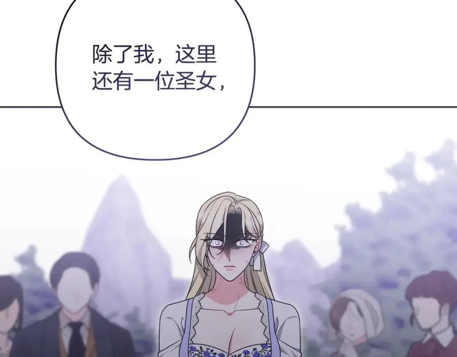 第70话 真假圣女见面 第82页