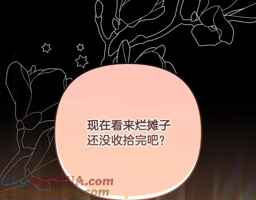 第70话 真假圣女见面 第93页
