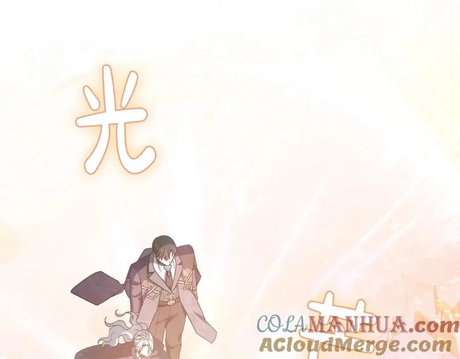 第70话 真假圣女见面 第97页