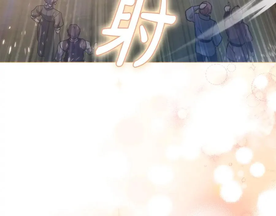 第70话 真假圣女见面 第100页