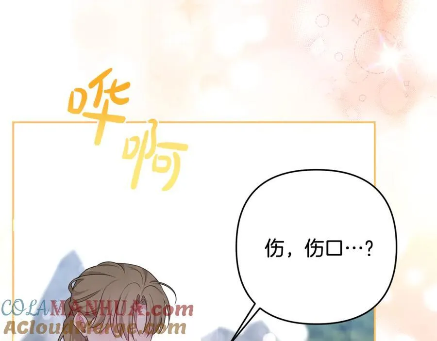 第70话 真假圣女见面 第101页