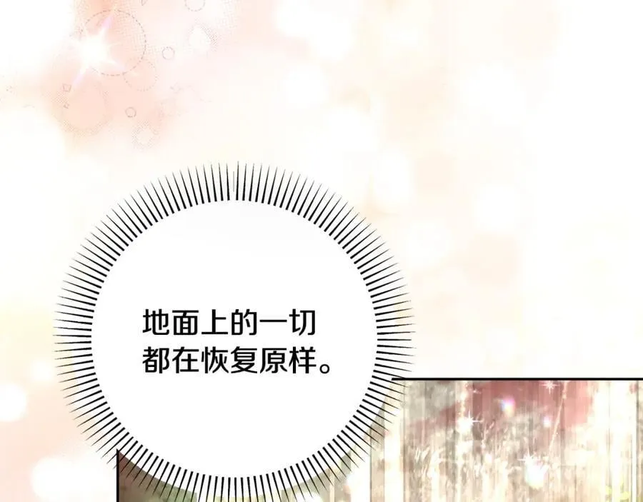 第70话 真假圣女见面 第106页