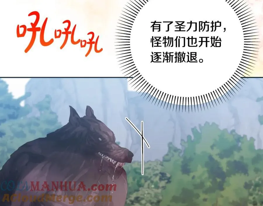 第70话 真假圣女见面 第109页