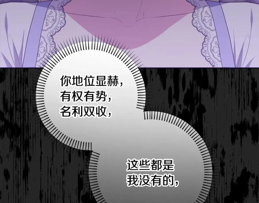 第70话 真假圣女见面 第114页