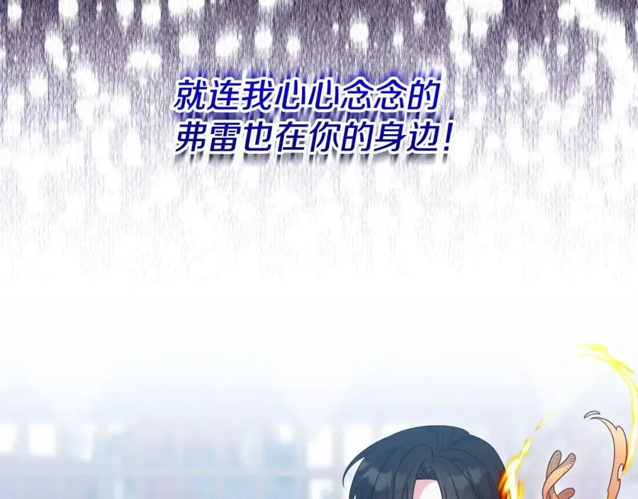 第70话 真假圣女见面 第116页