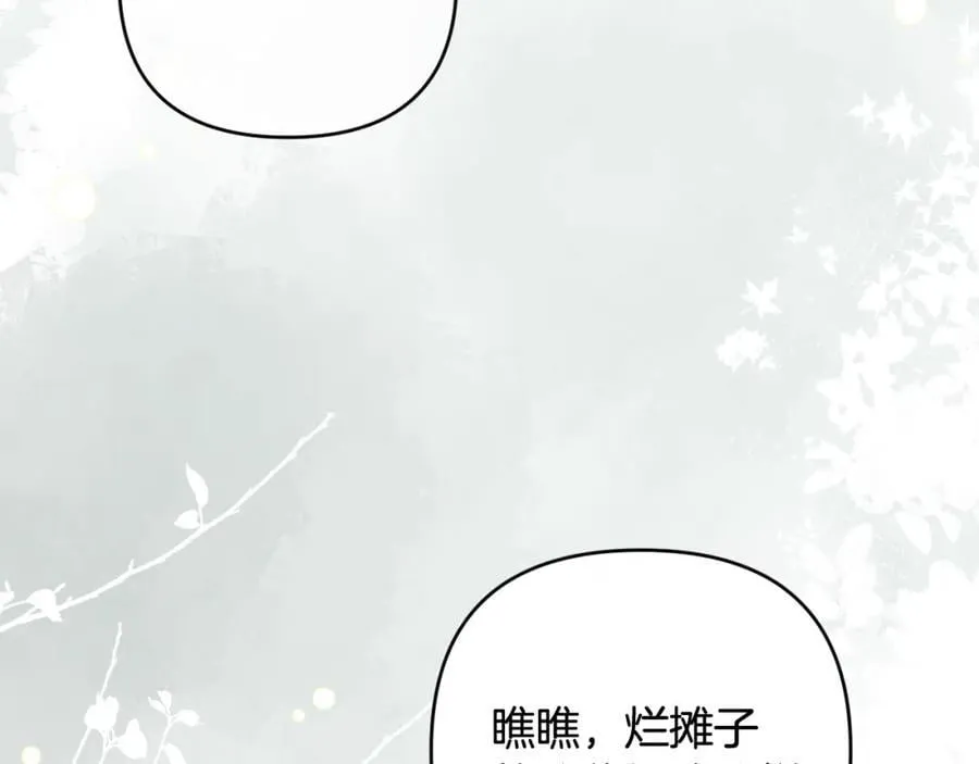 第70话 真假圣女见面 第119页