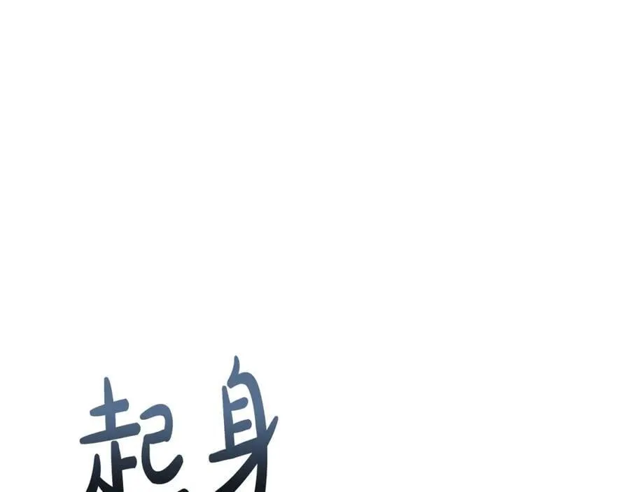 第70话 真假圣女见面 第130页