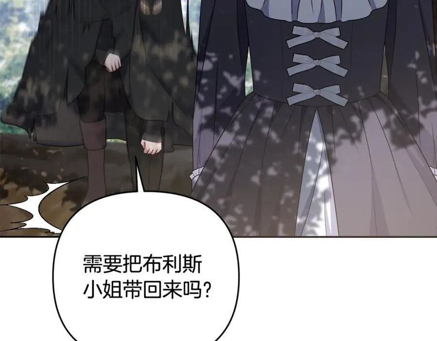 第70话 真假圣女见面 第134页