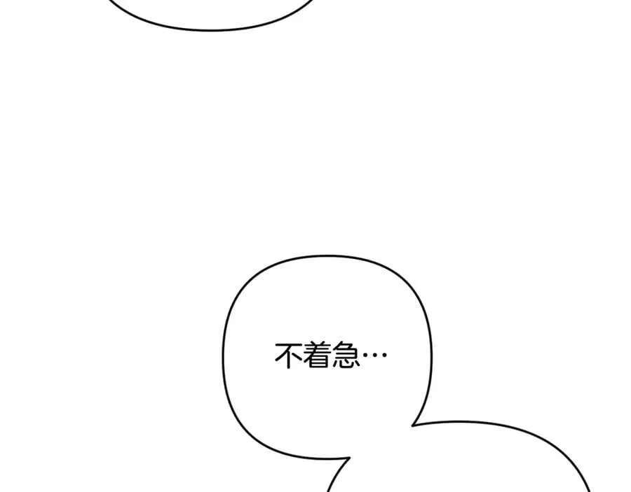 第70话 真假圣女见面 第135页