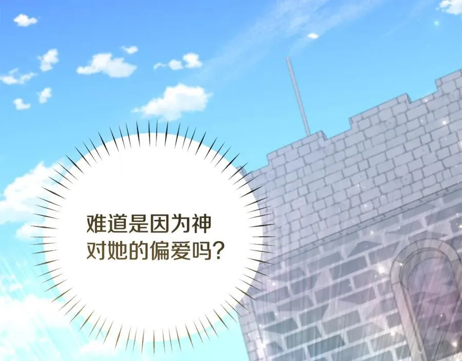 第70话 真假圣女见面 第139页