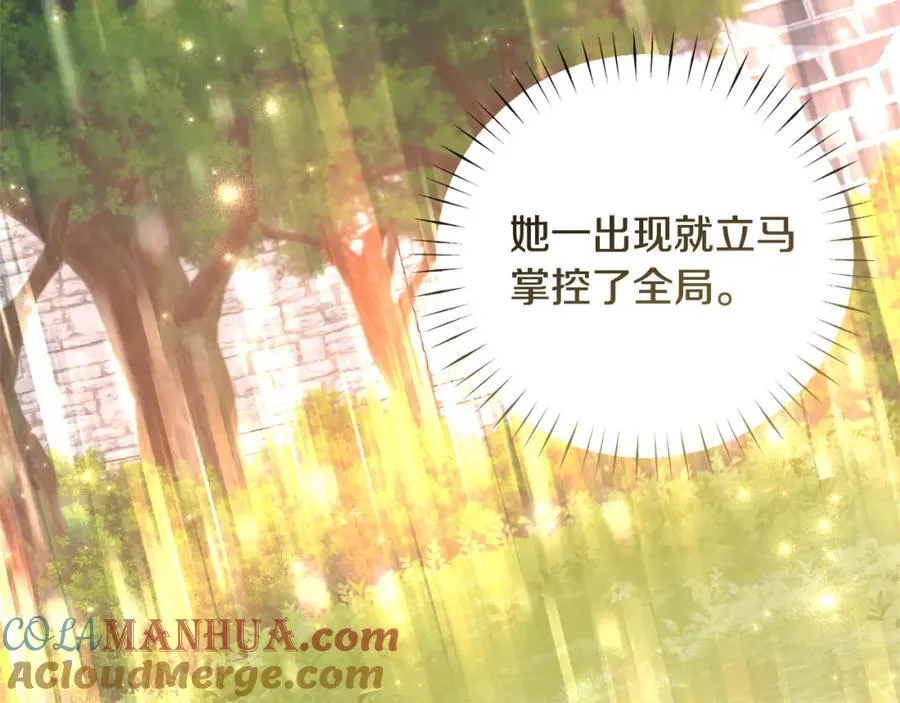 第70话 真假圣女见面 第141页