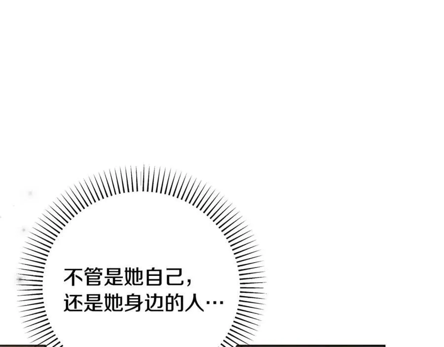 第70话 真假圣女见面 第143页