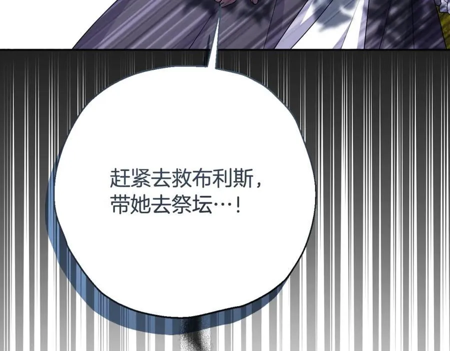 第70话 真假圣女见面 第151页