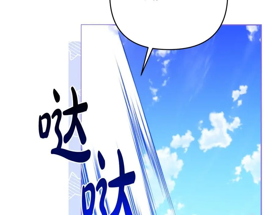 第70话 真假圣女见面 第183页