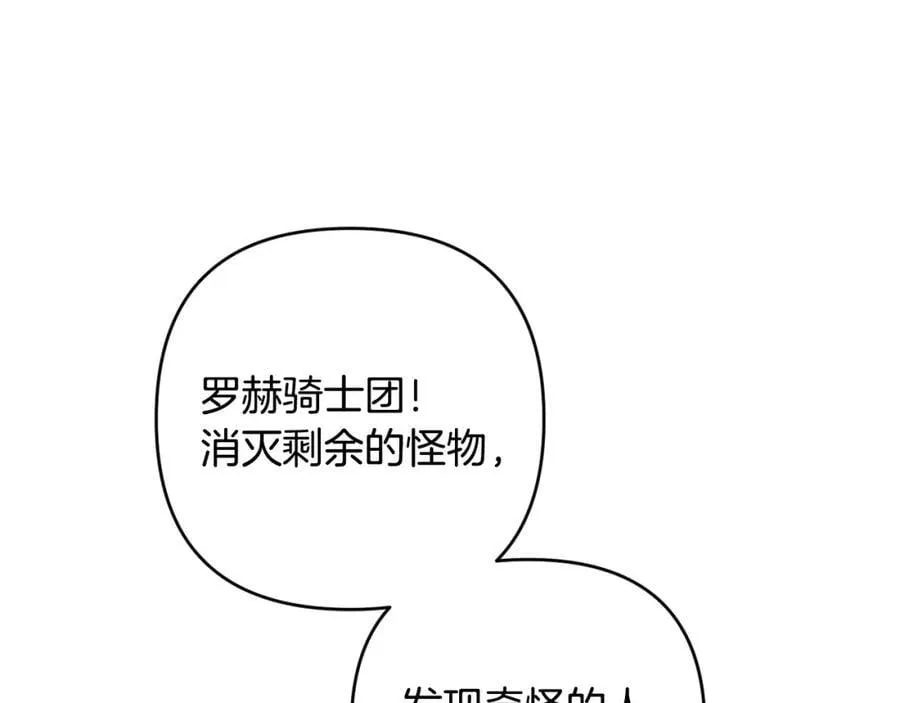第70话 真假圣女见面 第186页