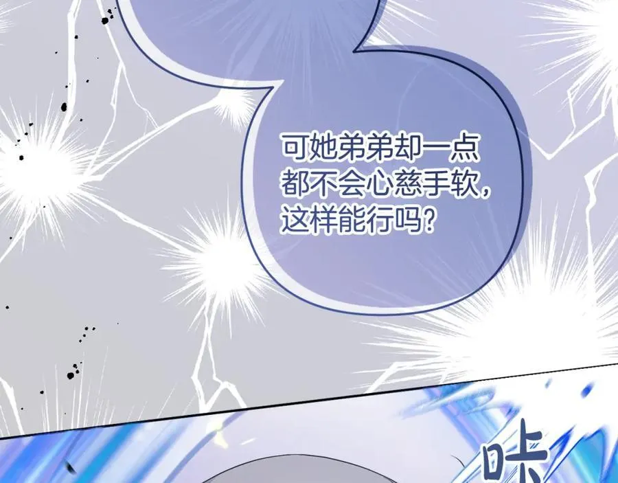 第70话 真假圣女见面 第200页