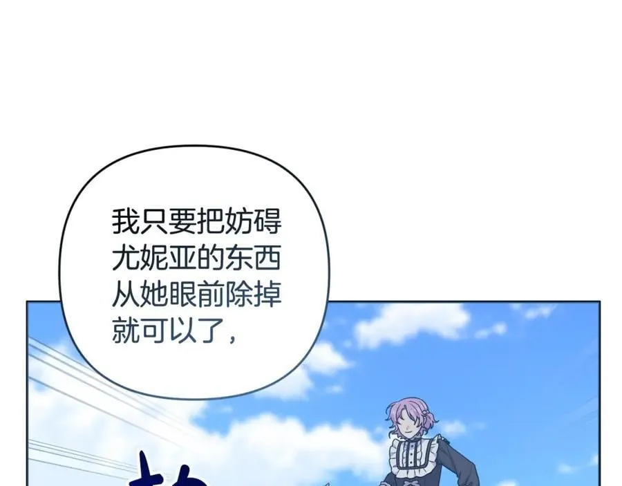 第70话 真假圣女见面 第203页